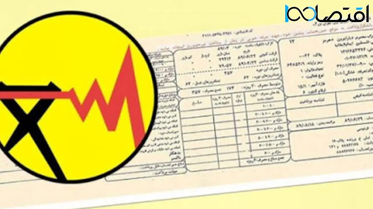 هشدار / قبض برق این گروه تا ۴۰ درصد گرانتر میشود