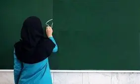 خبر فوری برای این دسته از معلمان!