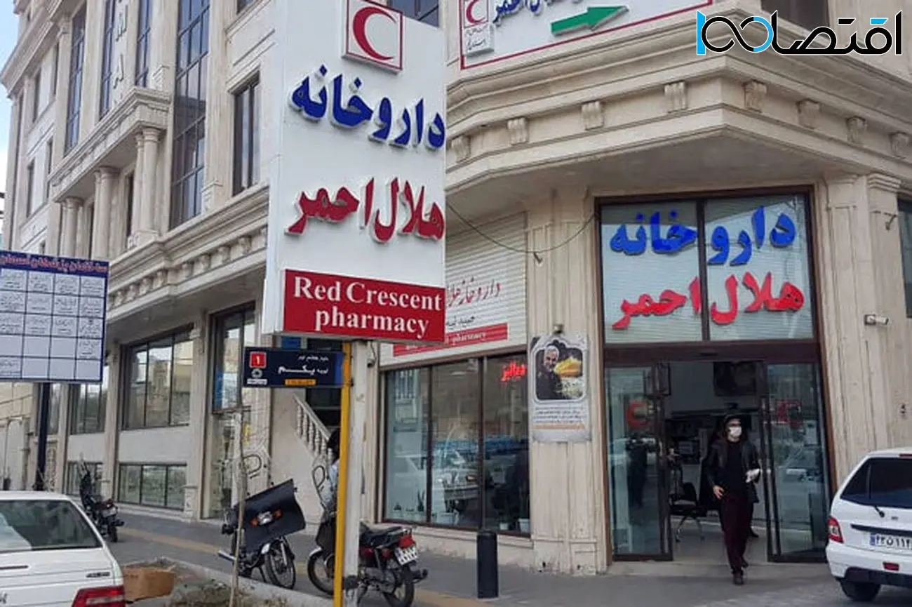 داروخانههای هلال احمر در تعطیلات نوروز فعال خواهند بود