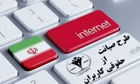 تکذیب تصویب طرح صیانت توسط یک نماینده مجلس ؛ این‌ها شایعاتی برای بازی با روان مردم است!