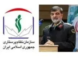 نامه به شدت گلایه آمیز سازمان نظام پرستاری به سردار رادان
