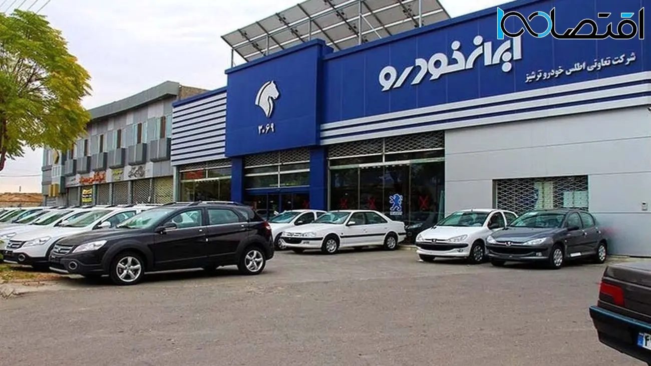  فروش فوق‌العاده‌ ایران خودرو آغاز شد + جزئیات، قیمت و زمان تحویل