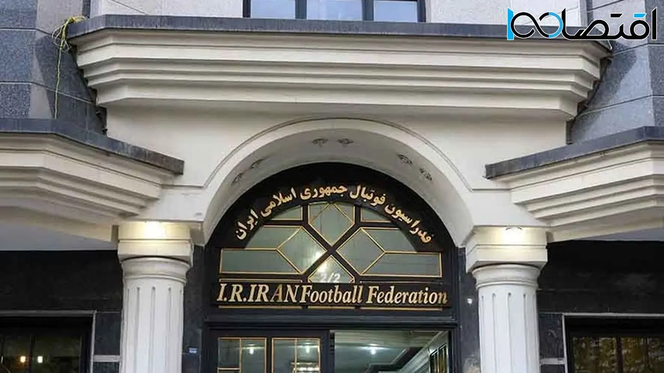 هشدار تند باشگاه اسپانیایی به فدراسیون فوتبال ایران!