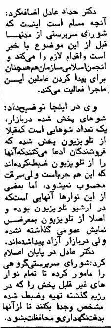 سارقان برنامه‌های تلویزیونی از آرشیو صداوسیما بازداشت شدند +گفتگو با حدادعادل