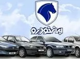 قیمت های ایران خودرو دوباره ریزشی شد + جدول جدیدترین ها