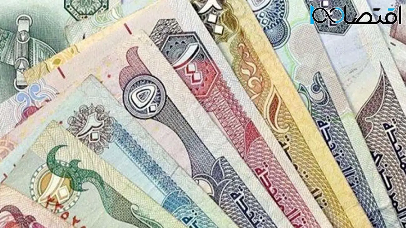 قیمت درهم امارات امروز ۱۲ دی ۱۴۰۳ 