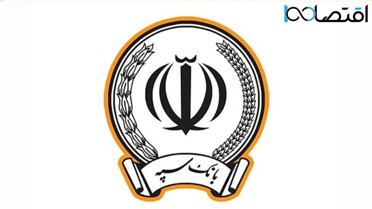 بانک سپه هک شد؟