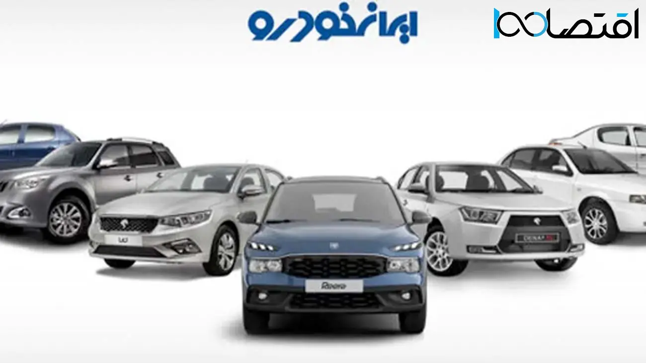 قیمت روز محصولات ایرانخودرو سهشنبه 30 اردیبهشت/ ۲۰۷ محبوب جوانان چند؟