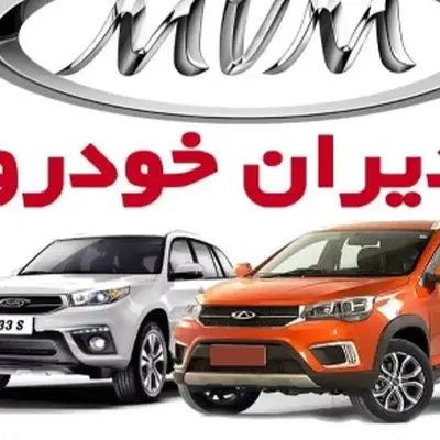 جزئیات تازه‌ترین شرایط فروش مدیران خودرو خرداد 1404