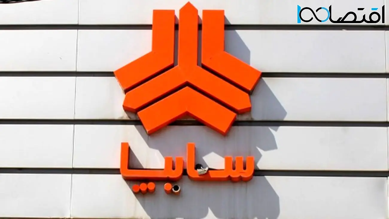 ثبتنام سایپا بدون قرعهکشی آغاز میشود/ فروش 4 خودرو با قیمت کارخانه + لینک مستقیم