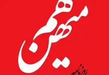 فساد چای دبش و خانواده صدیقی: واکنش تند روزنامه اصلاح‌طلب