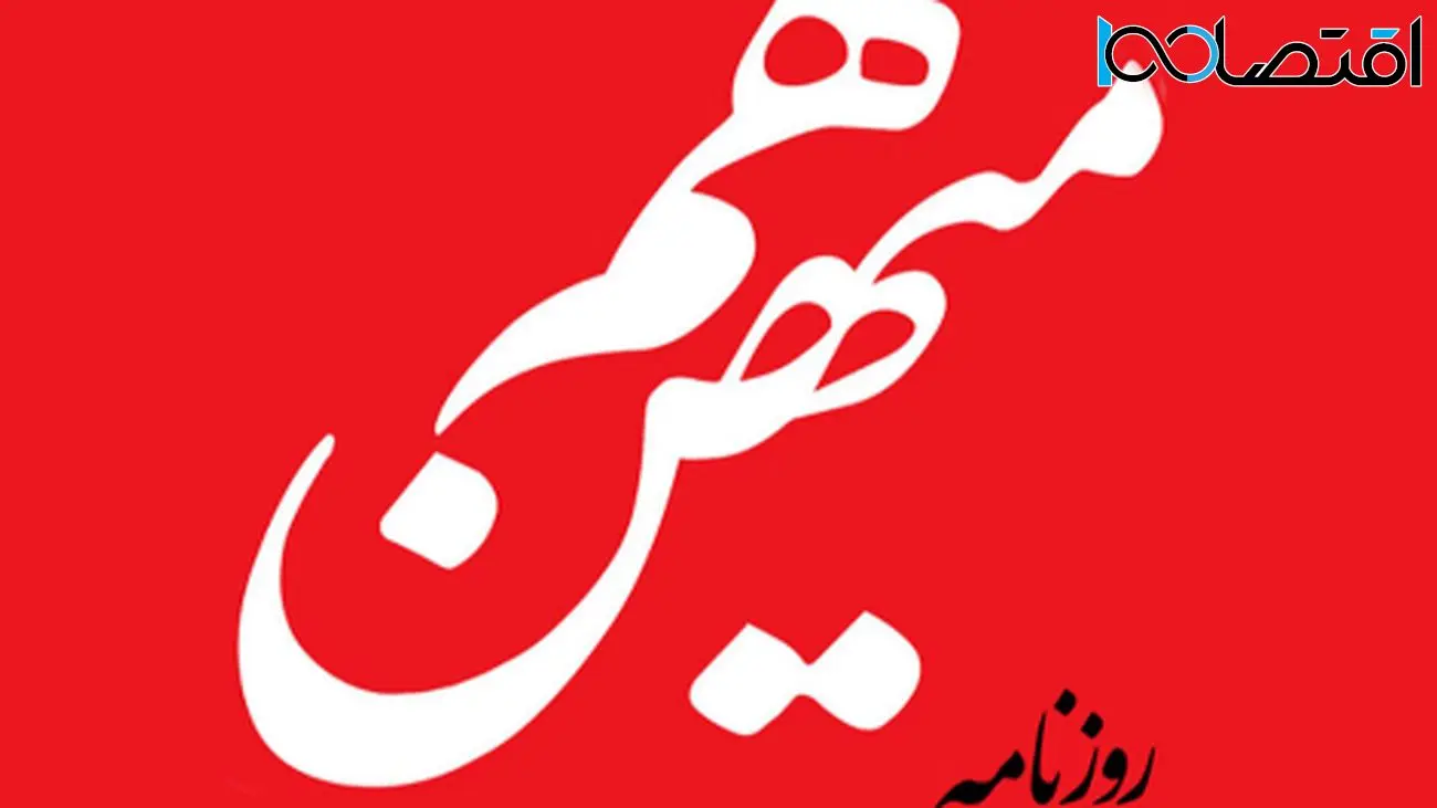 فساد چای دبش و خانواده صدیقی: واکنش تند روزنامه اصلاحطلب