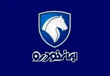 قابل توجه متقاضیان / زمان قرعه کشی فروش فوق العاده ایران خودرو تغییر کرد