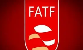 نپیوستن ایران به FATF/ زنگ خطری برای اقتصاد کشور!