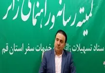 بوستان‌های شهر قم در 13 فروردین تعطیل نیستند