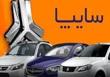 پیش‌فروش خودروهای سایپا 1404/ سهند و ساینا با شرایط جدید!