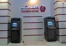 خدمات تجارت الکترونیک