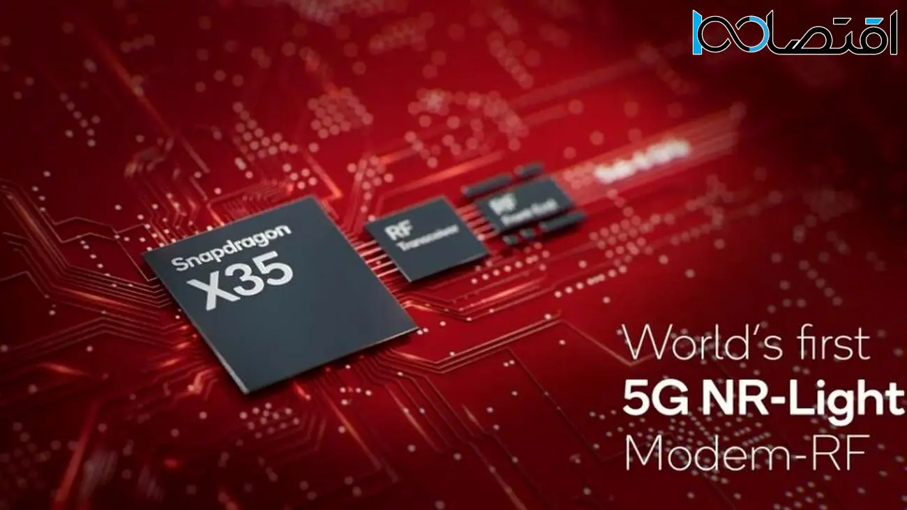 کوالکام از مودم 5G اسنپدراگون X35 برای گجت‌های هوشمند رونمایی کرد