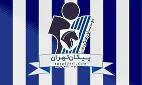 پیکانی ها در هواپیما زندانی شدند