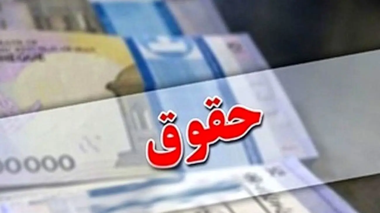 این شاغلان منتظر افزایش حقوق 50 درصدی باشند