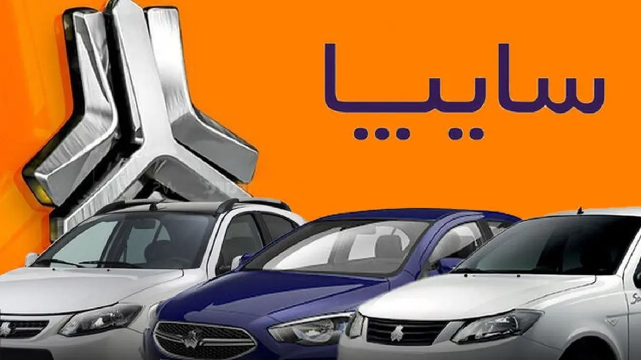 آغاز ثبت نام سایپا در خرداد 1402 / فروش 5 خودرو بدون قرعه کشی + جزئیات قیمت و زمان تحویل