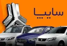 فروش  فوق العاده سایپا بدون قرعه کشی  / با 160 میلیون تومان ۳۰ روزه سوار خودرو صفر شوید + شرایط