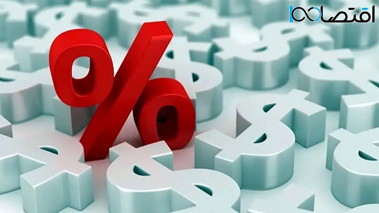  نرخ سود علی الحساب بانکی ۳۰ درصد می شود
