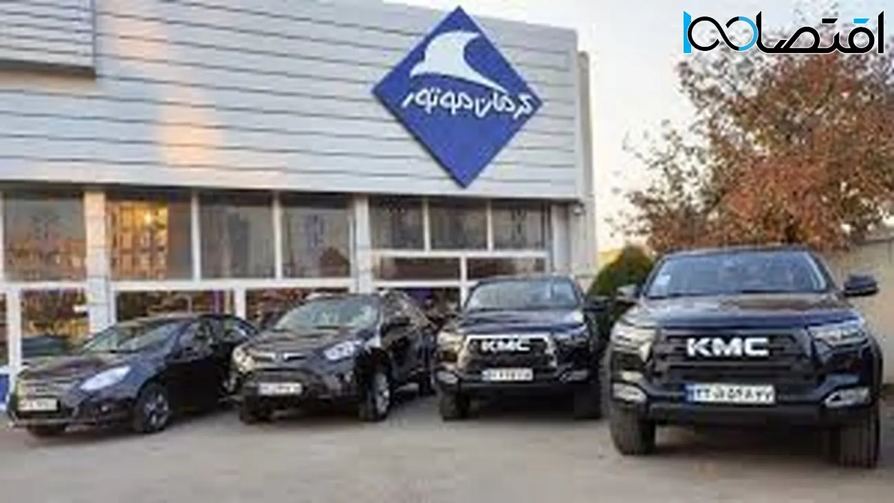 اعلام دقیق شرایط ثبت نام محصولات کرمان موتور در سامانه یکپارچه