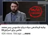 بازداشت پسر سیدمحمد خاتمی صحت دارد؟