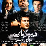 پرداخت دستمزد 55هزار پوندی به بازیگر مشهور ایرانی برای 3روز حضور در یک فیلم سینمایی