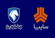 جدول جدیدترین قیمت محصولات ایران خودرو و سایپا 