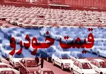  آخرین قیمت پژو، پراید ، دنا، کوییک و تارا + جدول
