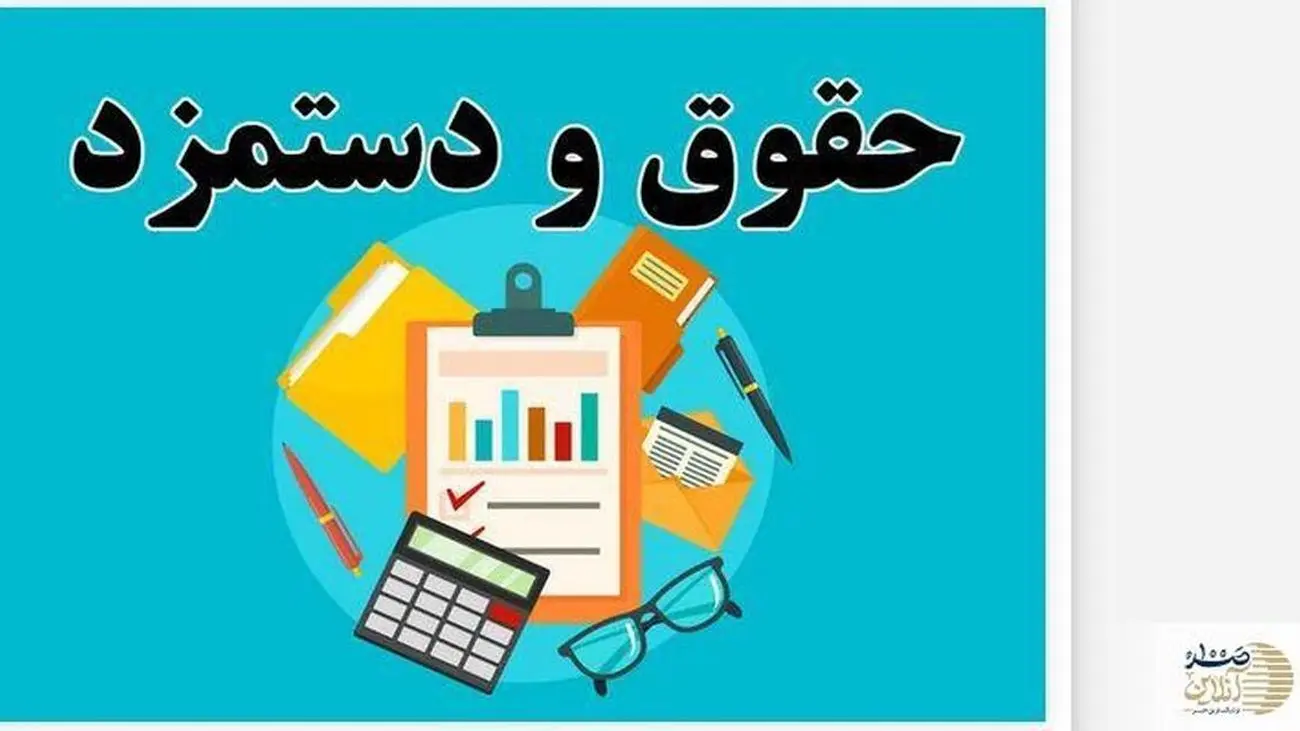 بریز و بپاش دولت / اختصاص حقوق ماهیانە و پایە برای همە مردم !