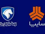 کاهش قیمت 12 محصول ایران خودرو و سایپا در بازار + جدول
