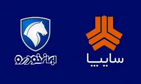 کاهش قیمت 12 محصول ایران خودرو و سایپا در بازار + جدول
