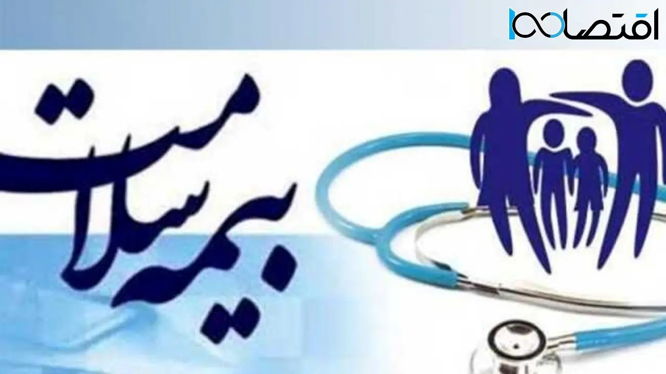 جزئیات تمدید بیمه سلامت ۳۵ میلیون ایرانی