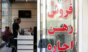 خبر مهم برای مستاجران افغان در تهران 