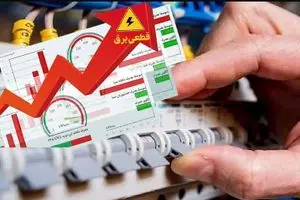 اخطار قطع برق برای این دسته از مشترکان صادر شد