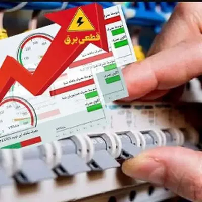 اخطار قطع برق برای این دسته از مشترکان صادر شد