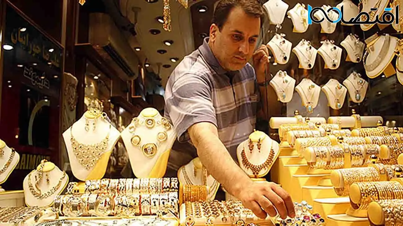 رکود بی‌سابقه در صنعت طلا و جواهر / چرا سرمایه گذاران با بازار طلا قهر کردند؟