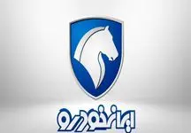 این خودرو پر فروش را بدون قرعه کشی بخرید + جدول جدید