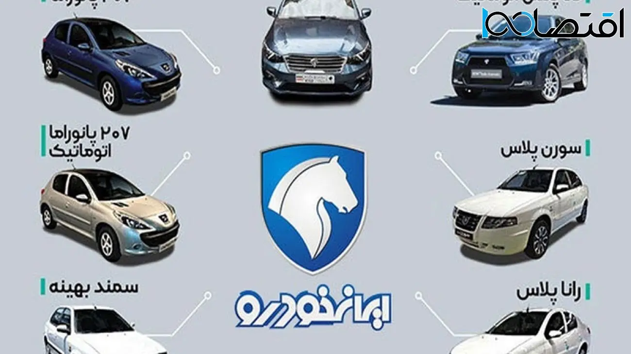 دلیل عقبنشینی ایران خودرو روشن شد / پشت پرده چیست ؟!
