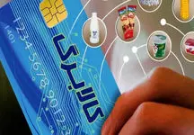 جزییات جدید از طرح جدید کالا برگ + جزئیات تغیرات مرحله دوم