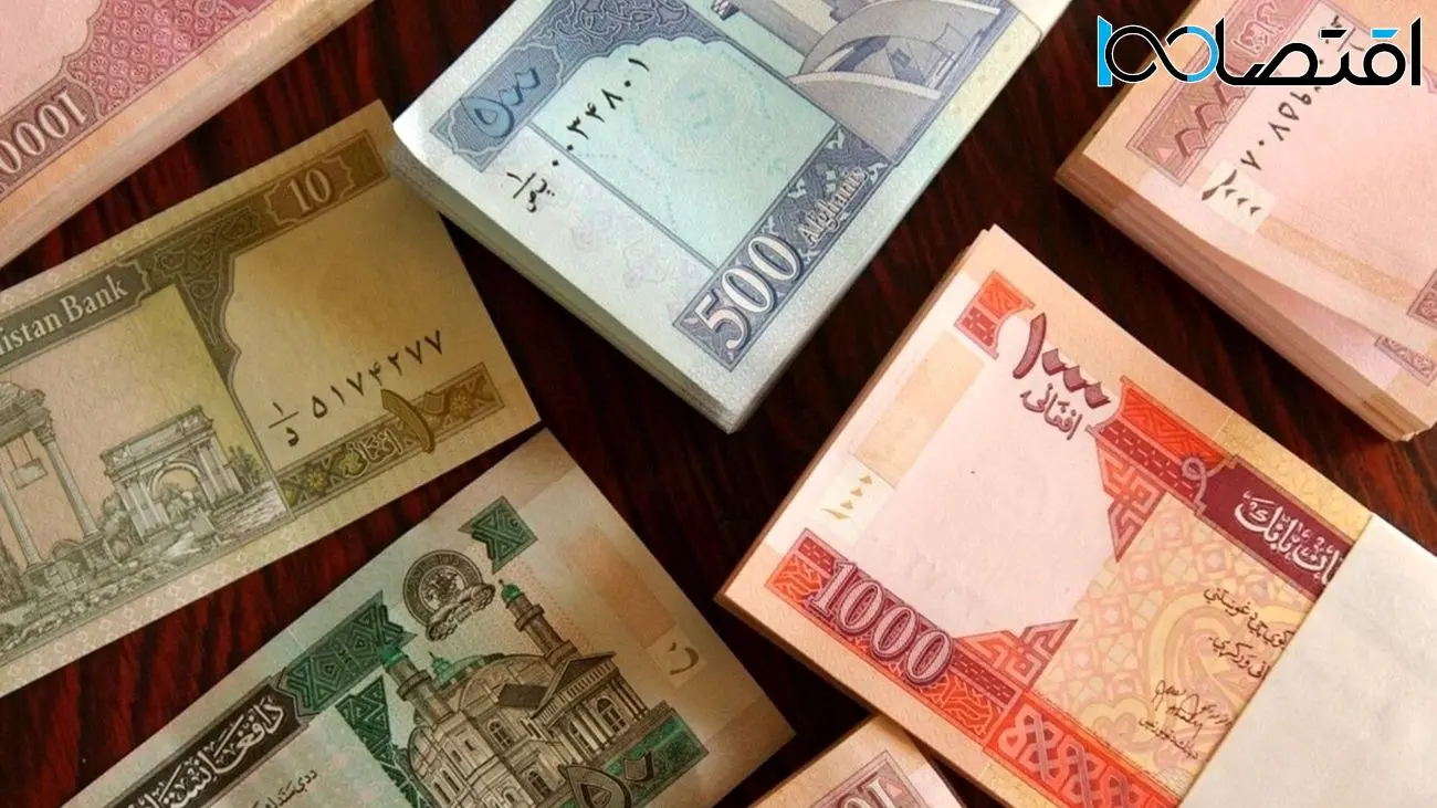 سرمایه‌گذاری روی پول افغانستان برای ایرانی‌ها از دلار هم سودآورتر شد

