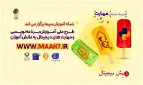 راه اندازی طرح ملی آموزش برنامه نویسی دانش آموزان از نیمه تیرماه