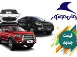 قیمت جدید محصولات کرمان موتور اعلام شد+ لیست کامل
