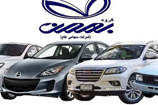 فروش نقدی و تحویل فوری خودروهای وارداتی گروه بهمن + زمان‌بندی و قیمت