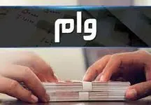 تسهیلات ویژه
