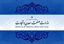 توضیحات وزارت صمت درباره تعلیق دیوار و شیپور