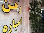 بررسی حساس از میزان افزایش اجاره بها در تهران / کام تلخ مستاجران تلخ تر شد !